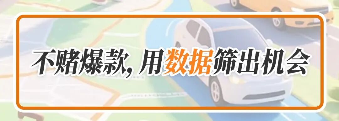 7个月从日销8单到800单！温州汽配厂靠4套数据库在亚马逊跑出百倍增长
