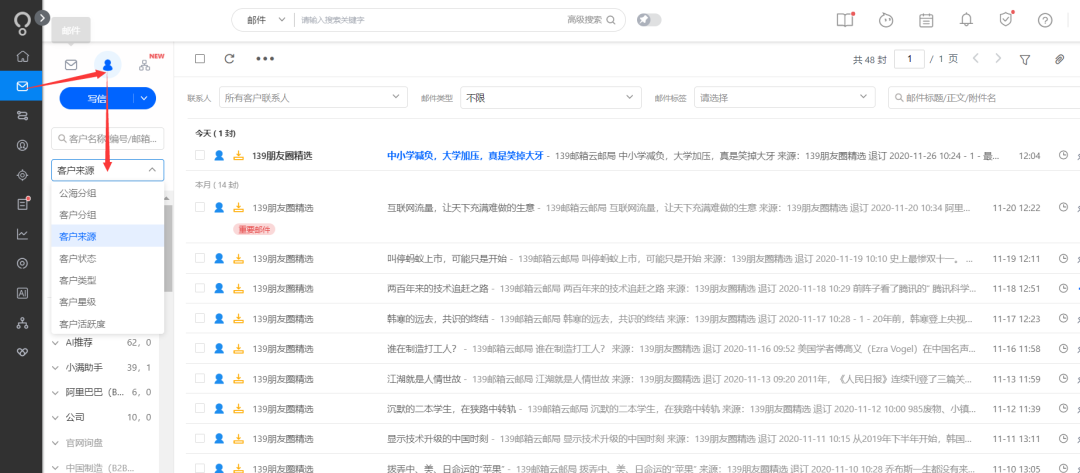 每天邮件这么多,该如何有效地管理邮件?