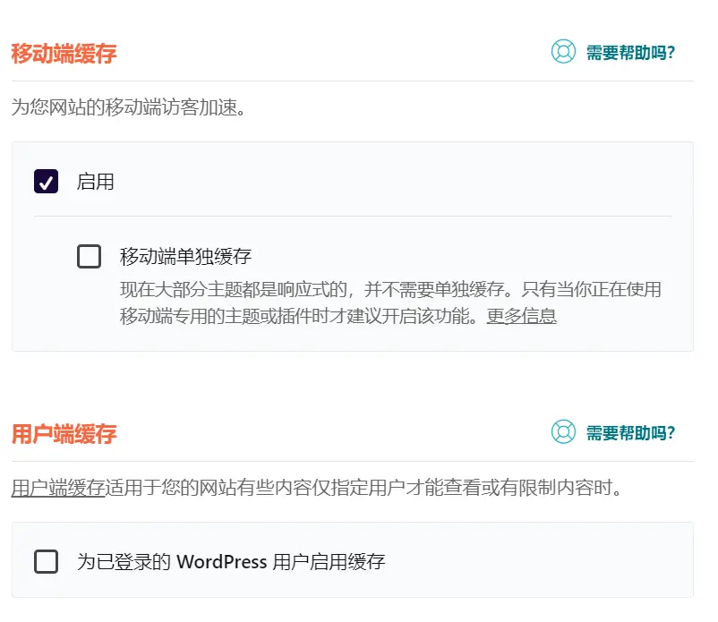 Wordpress网站在谷歌打开速度慢怎么办？