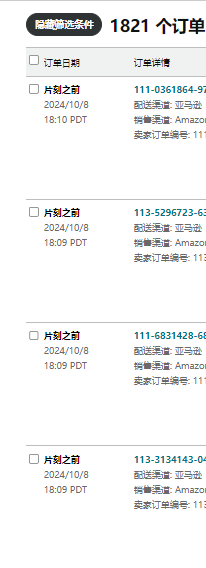 亚马逊秋促首日：Q4旺季第一枪，没有预料这么响？