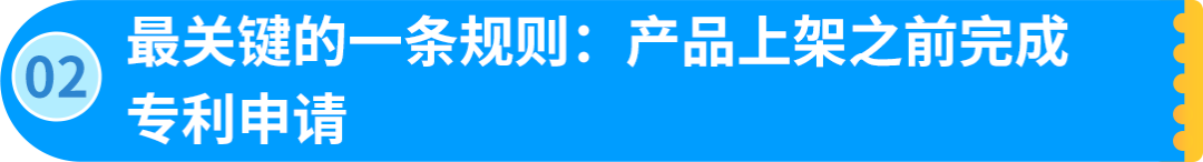 律师实战拆解：上架前没做这一步，专利可能永久作废