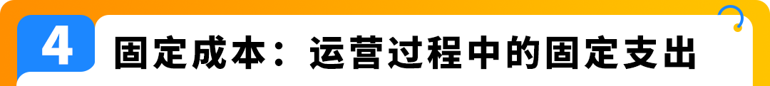 做亚马逊跨境电商有哪些成本？