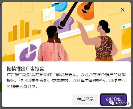 Meta 广告管理工具 Ads Manager 使用介绍