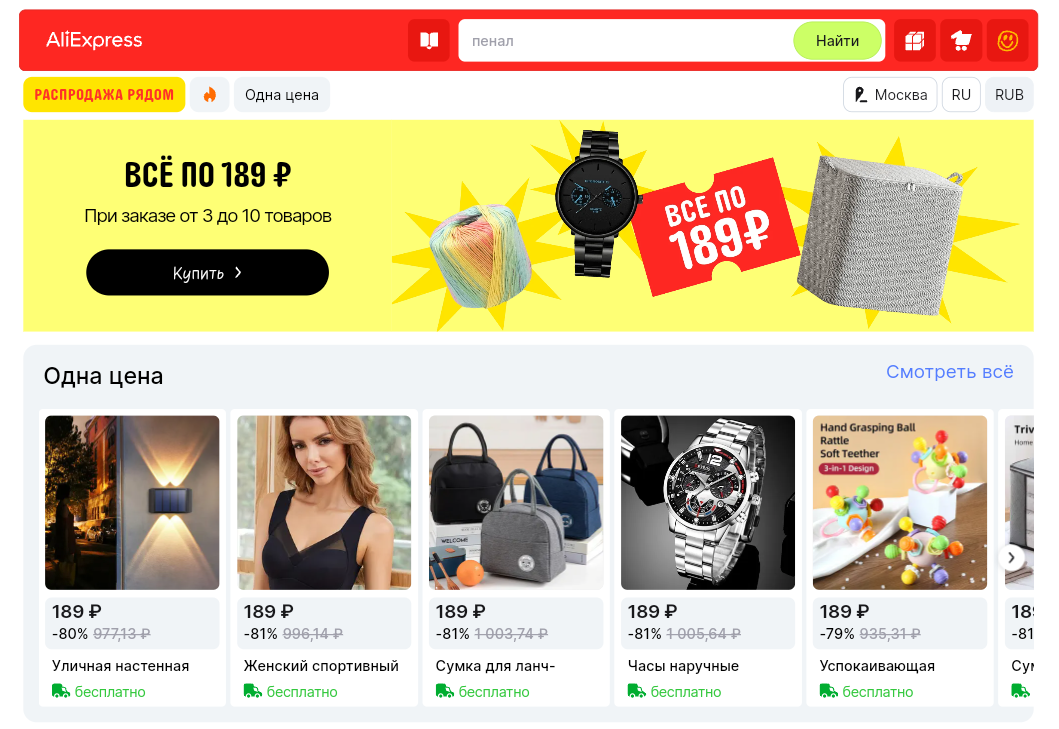 2025年俄罗斯7大电商平台推荐