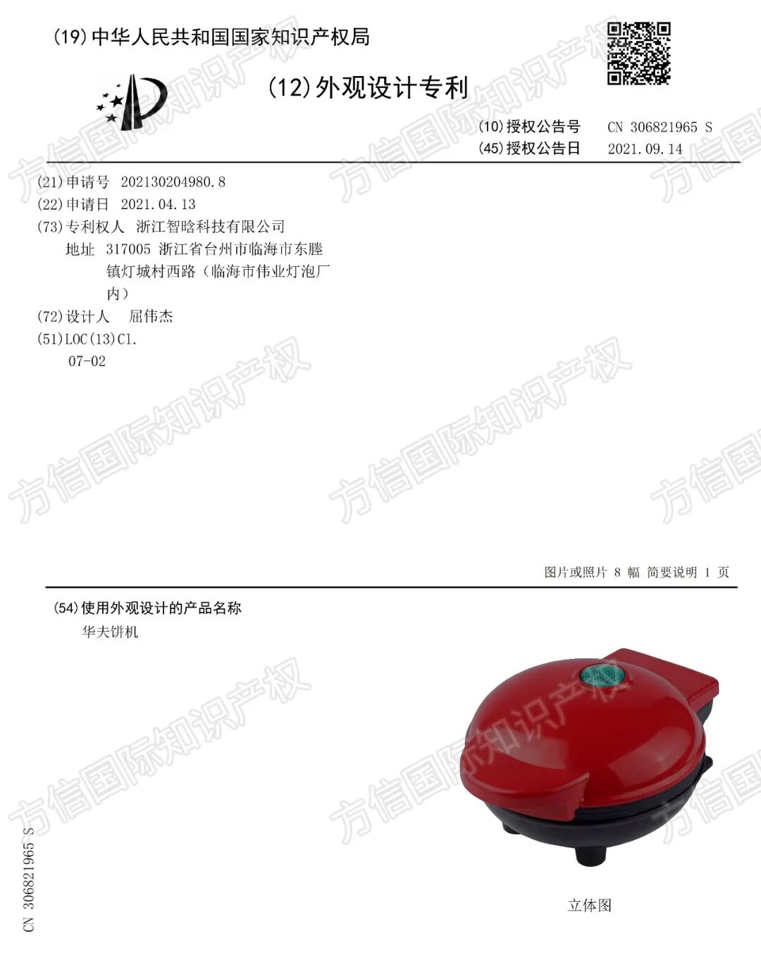 仅一款小家电就卖出2100万台！这个品牌商标专利布局先看透！