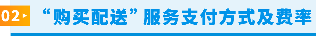 黑五网一福利：亚马逊自配送卖家专享低至 68 折配送折扣