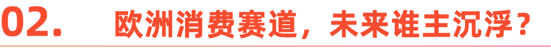 卢浮宫失窃背后：一个“分裂的法国”与消费市场巨变