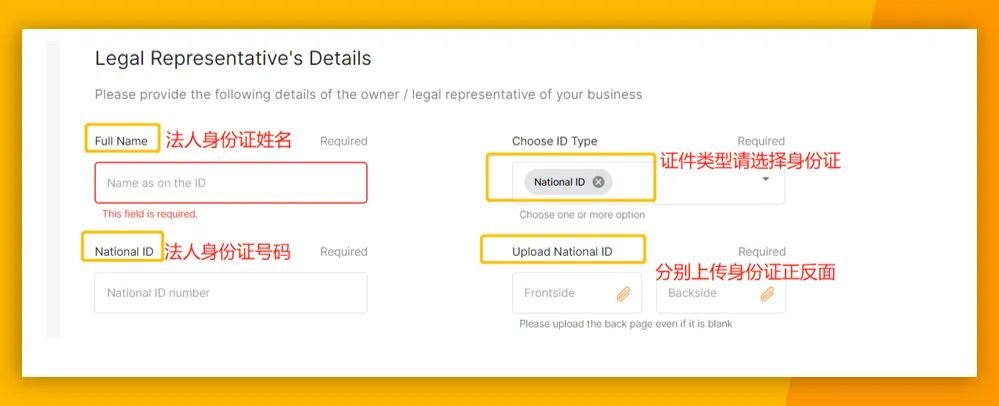 Jumia平台商家入驻系统升级!手把手教你如何入驻Jumia!