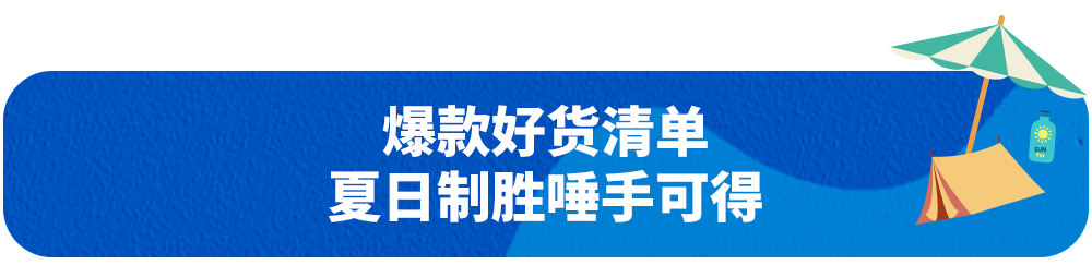 美国“夏季旅行经济”起飞！抓紧Mark户外旅行周边选品小贴士