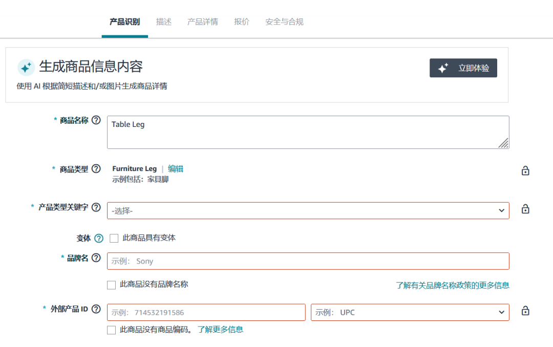 亚马逊上线“零配件补发”计划，卖家可以免费注册