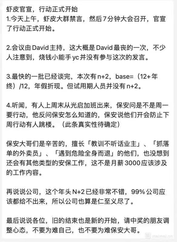 Shopee大裁员引关注，官方回应为优化运营效率