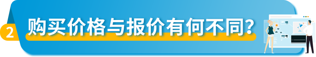 重要|亚马逊欧洲站销售佣金计算方法更新！