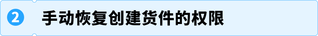 8/18起执行！亚马逊英国站发货未提交IEN将限制发货