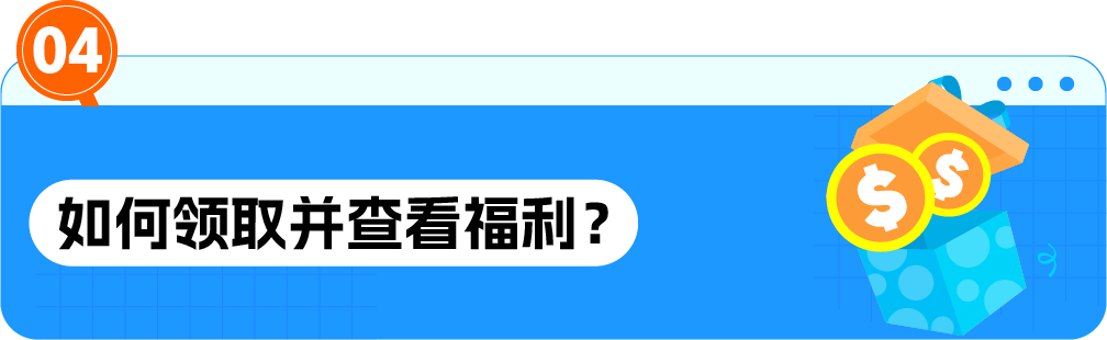 0基础新品冲旺季？请收藏这套关键动作+亚马逊补贴清单！