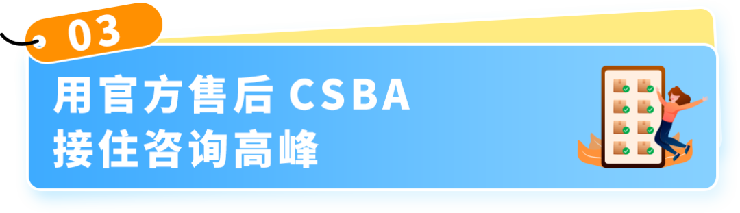 大促退货别吃亏！亚马逊自配送退货3种路径+官方售后，一篇讲清