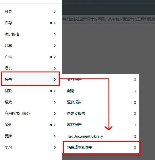 紧急自查!有卖家一年多亏近$58万!你还没开通这个亚马逊免费功能?