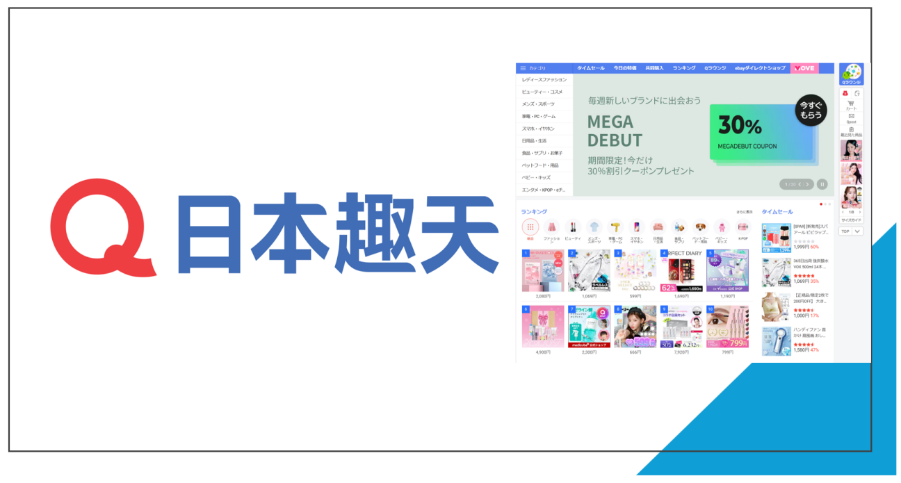 借力多社交平臺(tái)影響力，日本趣天打造女性產(chǎn)品品牌增長(zhǎng)新引擎