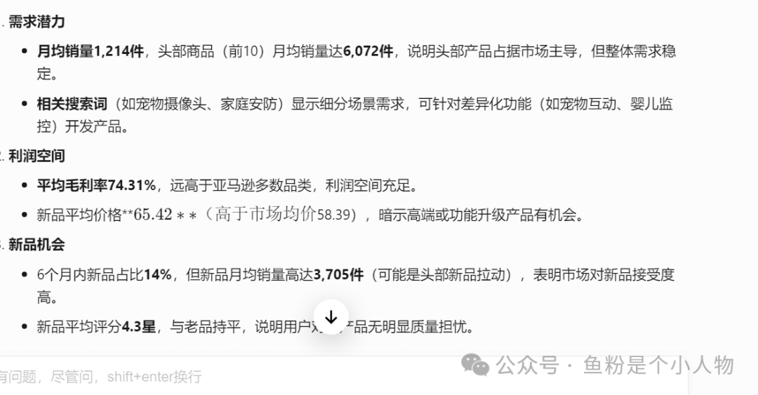 从零到爆款！新手用DeepSeek选品保姆级教程