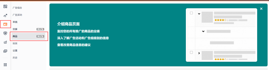 亚马逊新广告功能！终于知道具体每个SKU的盈亏如何啦！