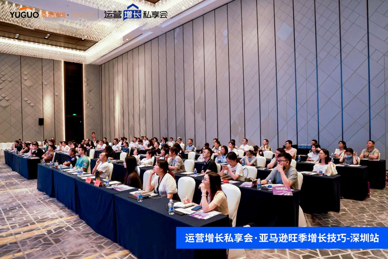 雨果外贸“运营增长私享会”第⑦期：亚马逊关键词排名优化提高及高转化listing塑造
