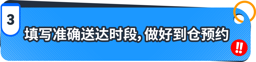 2025亚马逊物流FBA最新入仓政策解读和卖家应对要点