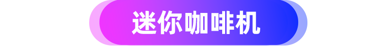 挂脖风扇，烤肉机…这些“隐形黑马”小家电正成为东南亚新趋势