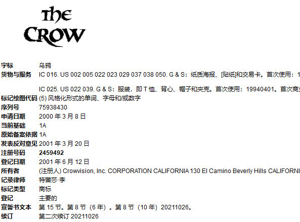 最新侵权品牌：你真的了解你的产品吗？