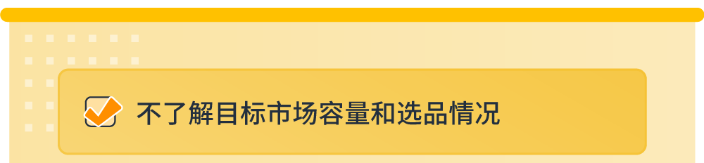 事关您的ASIN！亚马逊商机探测器面向美欧日卖家再爆神仙功能！