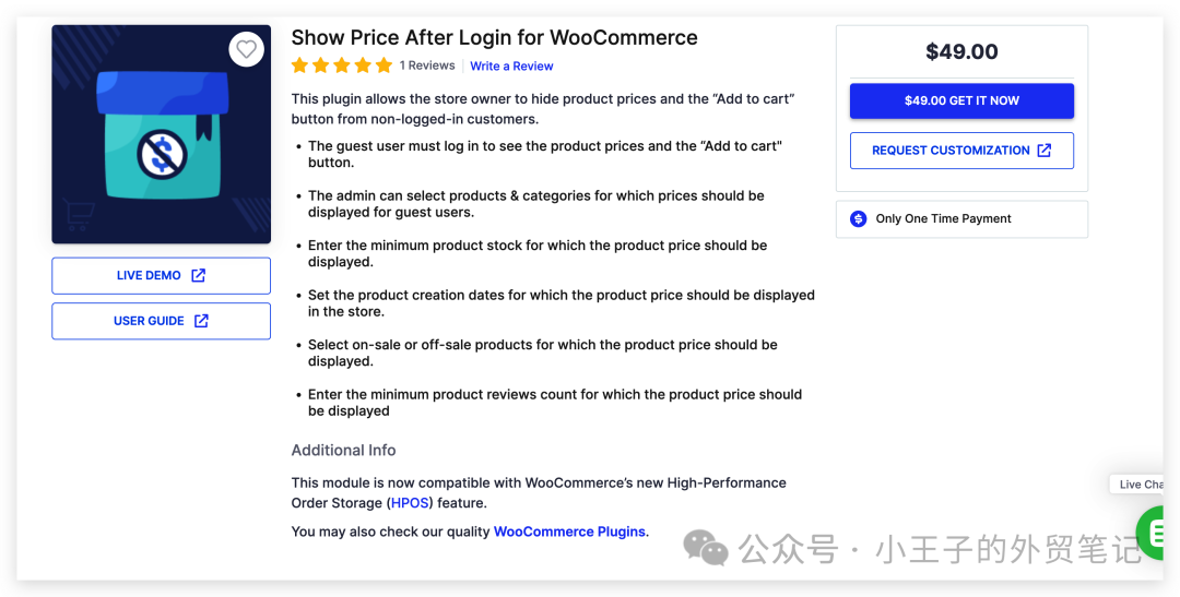 建站教程｜WooCommerce如何设置登录之后才显示价格