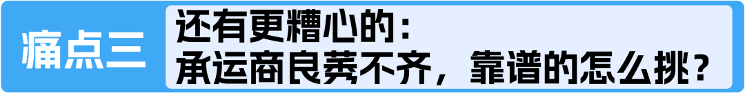 爆单前夜,货件还在码头排队?亚马逊FIST Elite承运商重磅上线,应对旺季发货难!