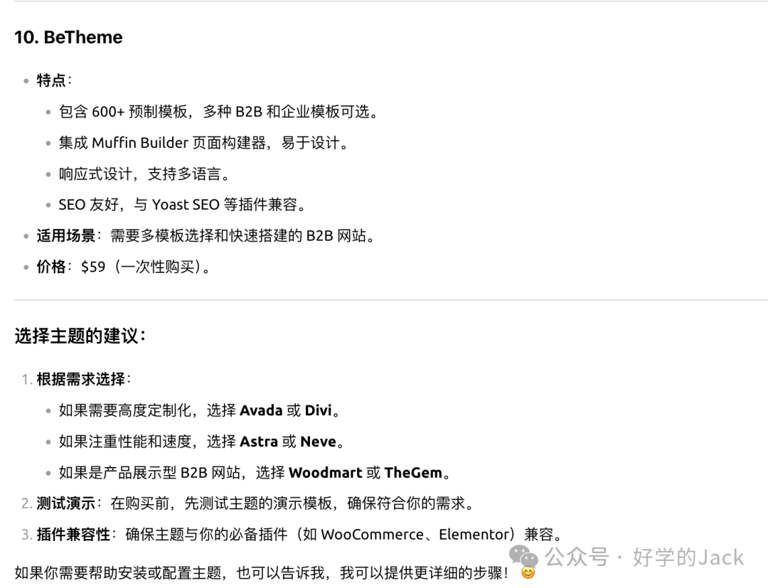 Deepseek VS Chatgpt 文案创作对比，真实测评，哪个效果更好