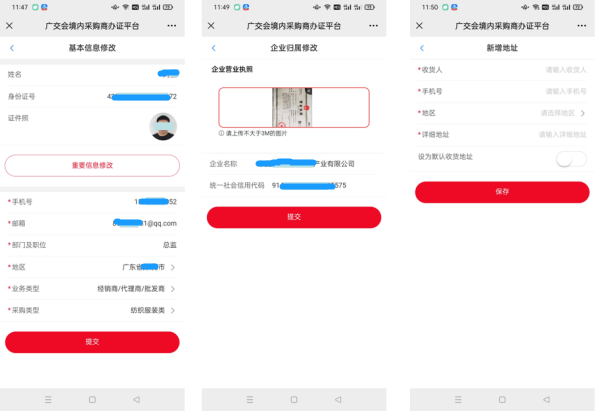 广交会采购商证怎么办