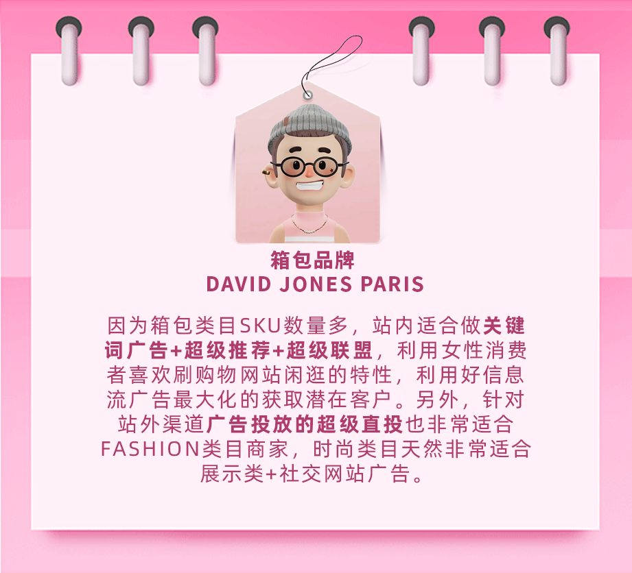 大促制胜连招｜4个秘诀爆单大促旺季