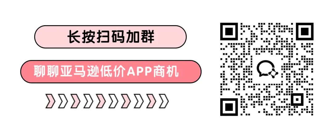 Temu要慌了?亚马逊低价 App 来了!