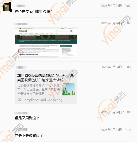不用改包装！美国SB 343法案被叫停！