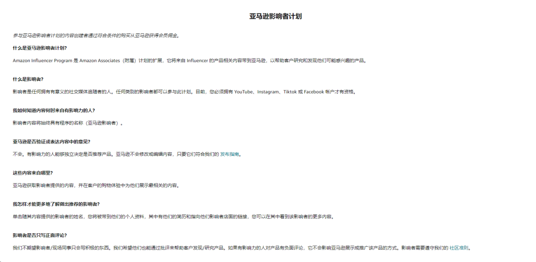 亚马逊进阶打法：站内影响者视频