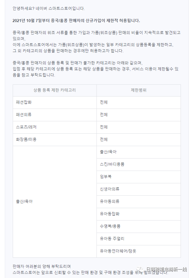 如何注册韩国naver账户？
