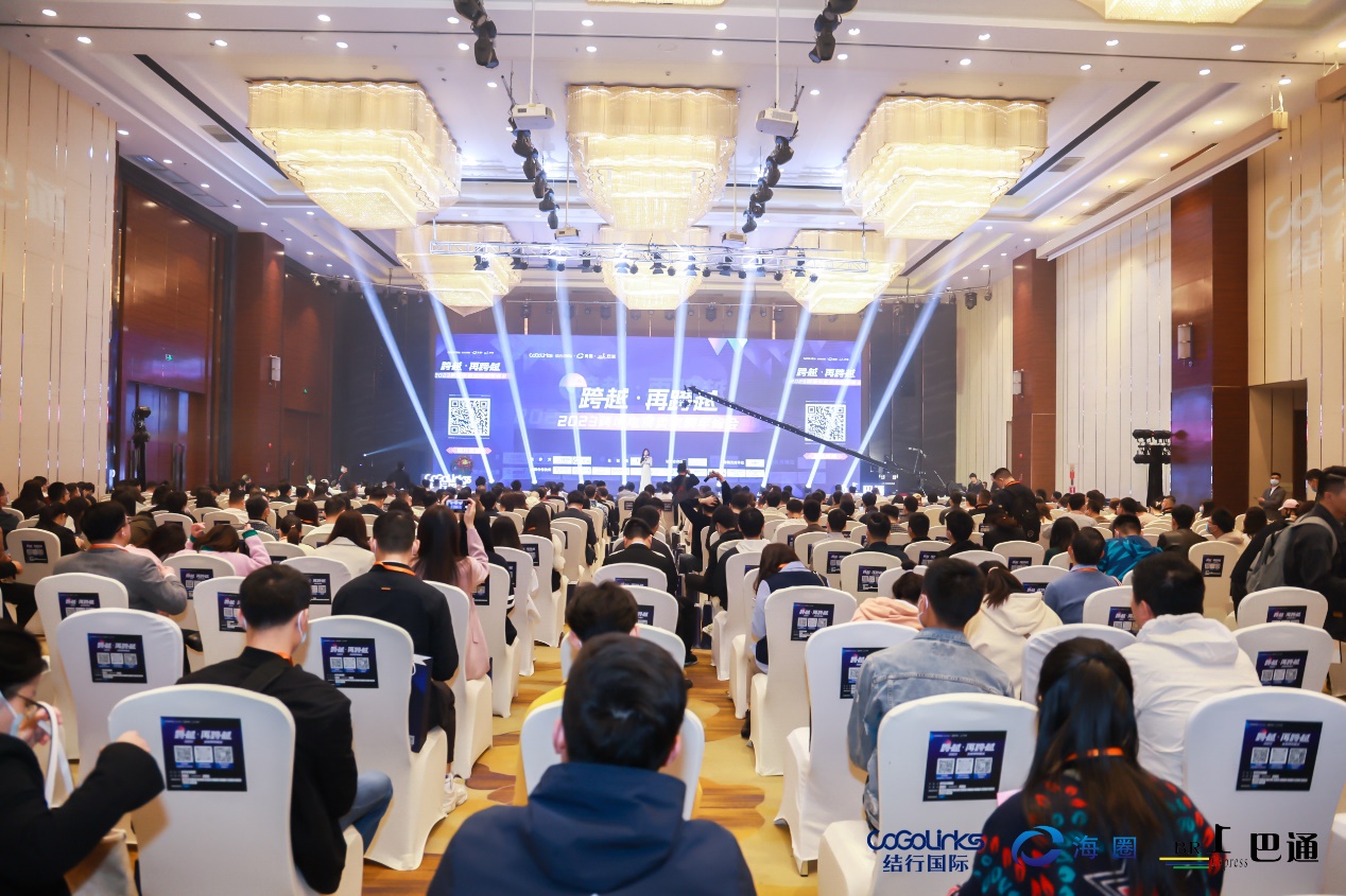 百位大咖，千人峰会，万人瞩目，2023跨境电商卖家峰会在鹏城圆满落幕！