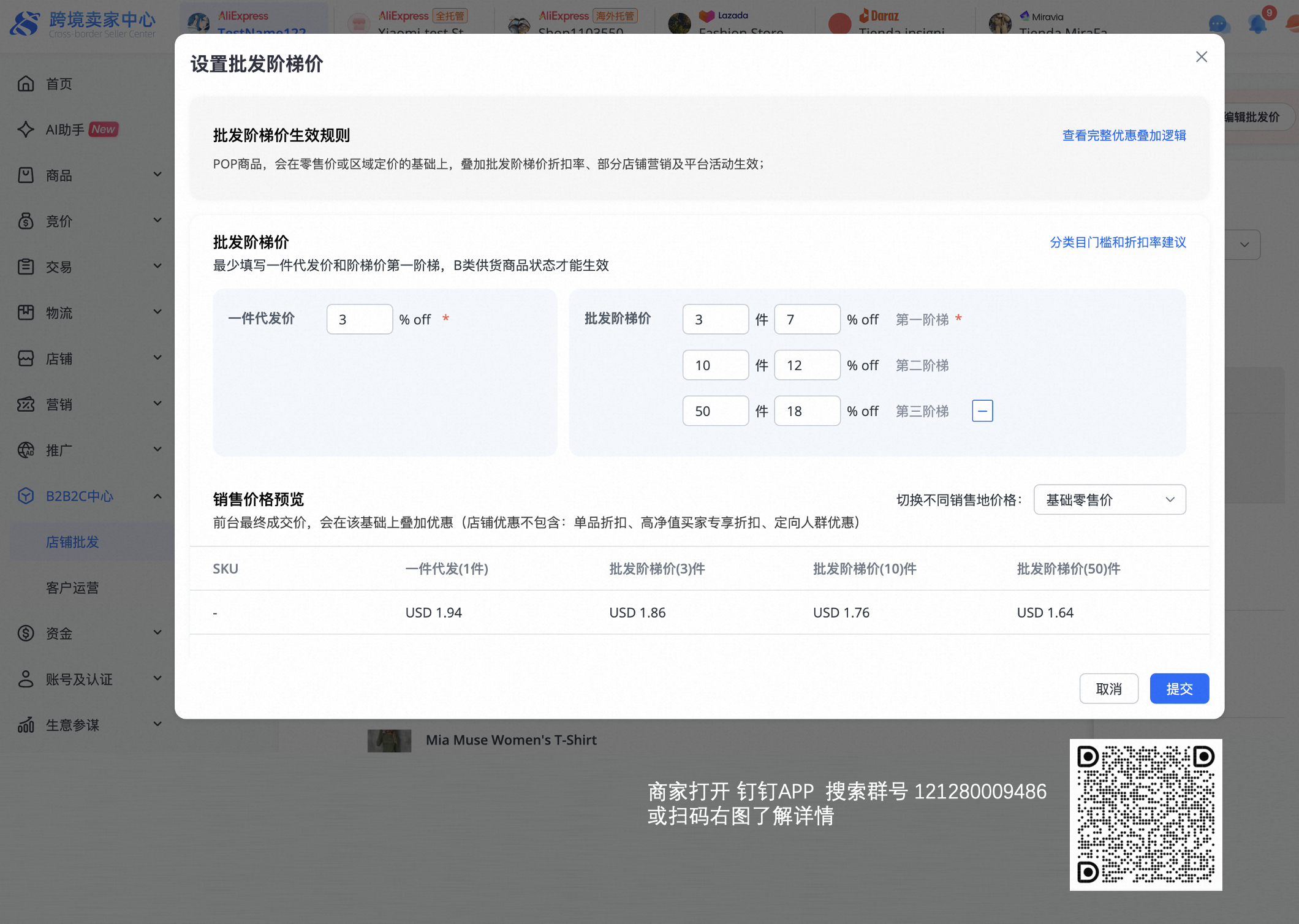 速卖通升级AliExpress Business业务,向商家全面开放全球分销网络