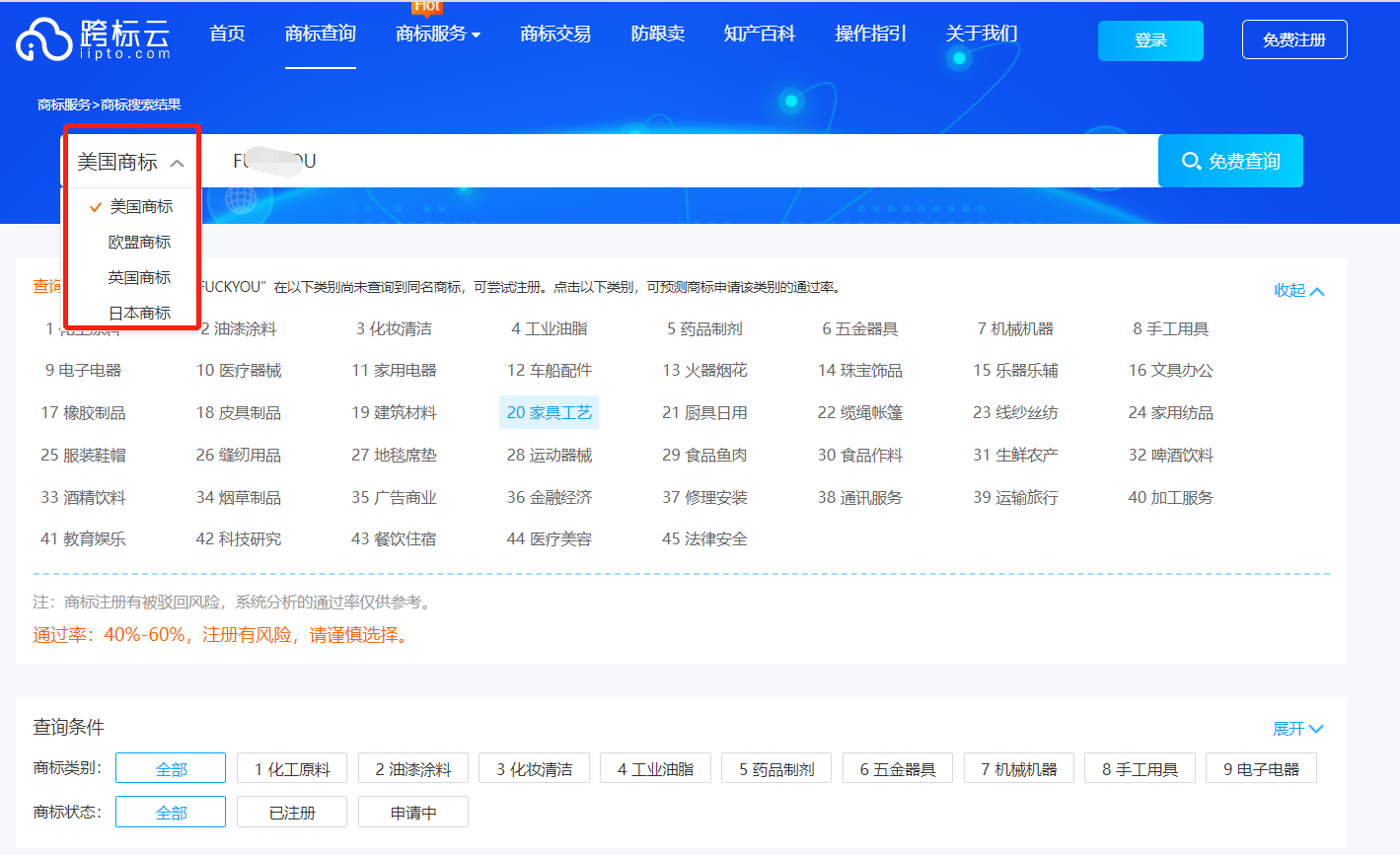 5万+跨境卖家选择,国际知识产权SaaS 平台跨标云4大服务优势凸显