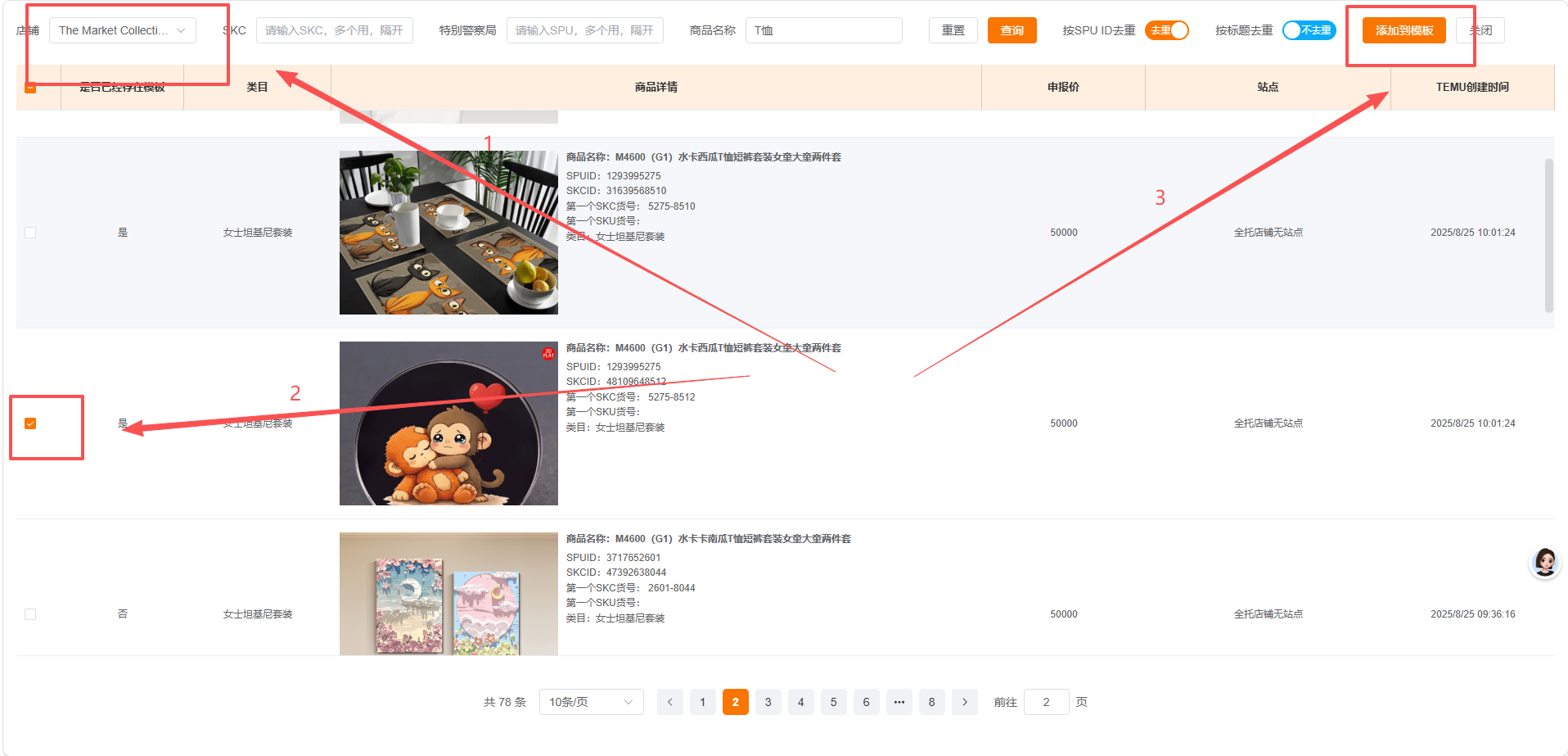Temu 服装运营干货：批量铺货神器，轻松拉开同行差距