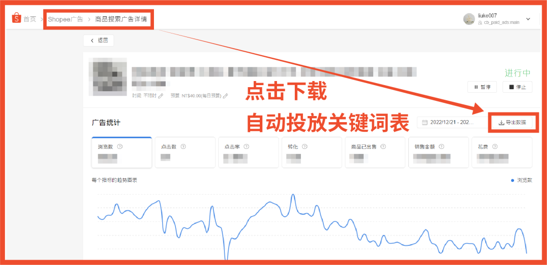 新功能上线! 广告八大法宝助阵爆单, 速来赢取广告金