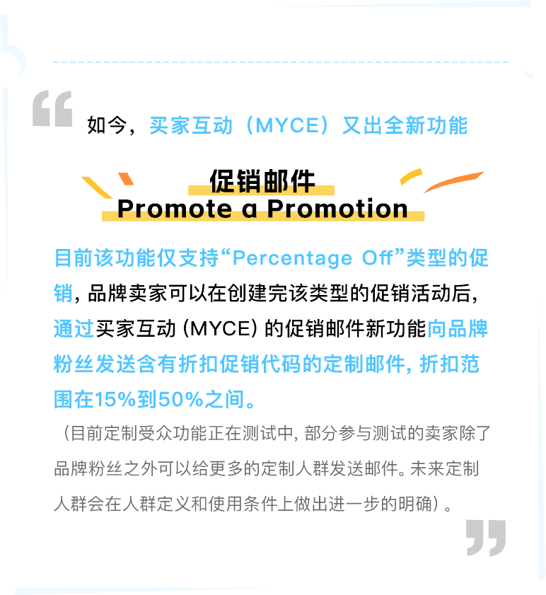 泰裤辣！亚马逊终于能直接给粉丝发打折促销邮件啦！