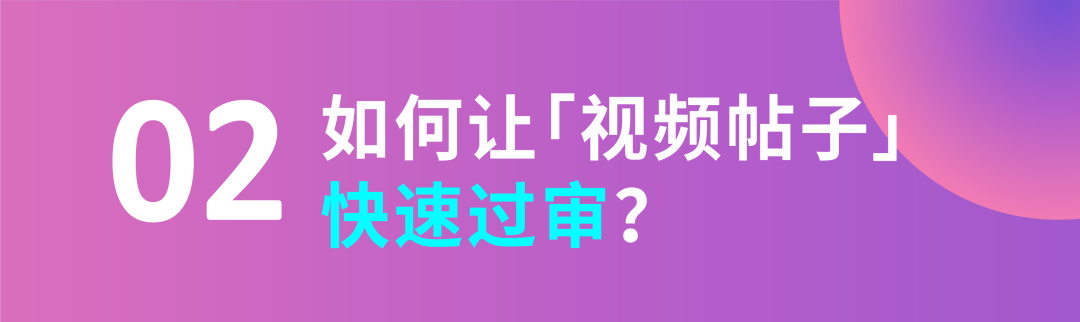 帖子之「视频版」上线， 3分钟掌握发布技巧