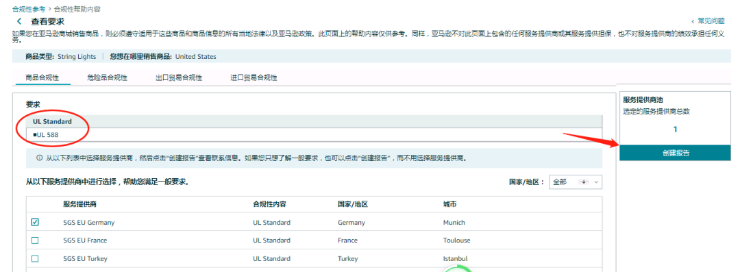 朋友跟我说玩具刚发到FBA仓就被亚马逊下架了,要CPC认证是什么情况?附认证查询教程!!