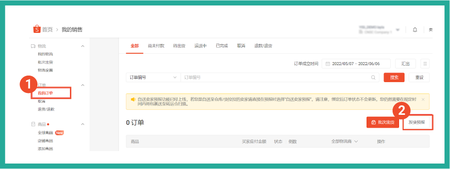 Shopee物流团队专访: 公布新手保姆级开店发货指引
