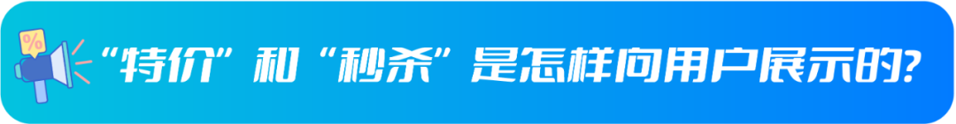 特价+秒杀！Wish新工具，8步锁定首页流量！