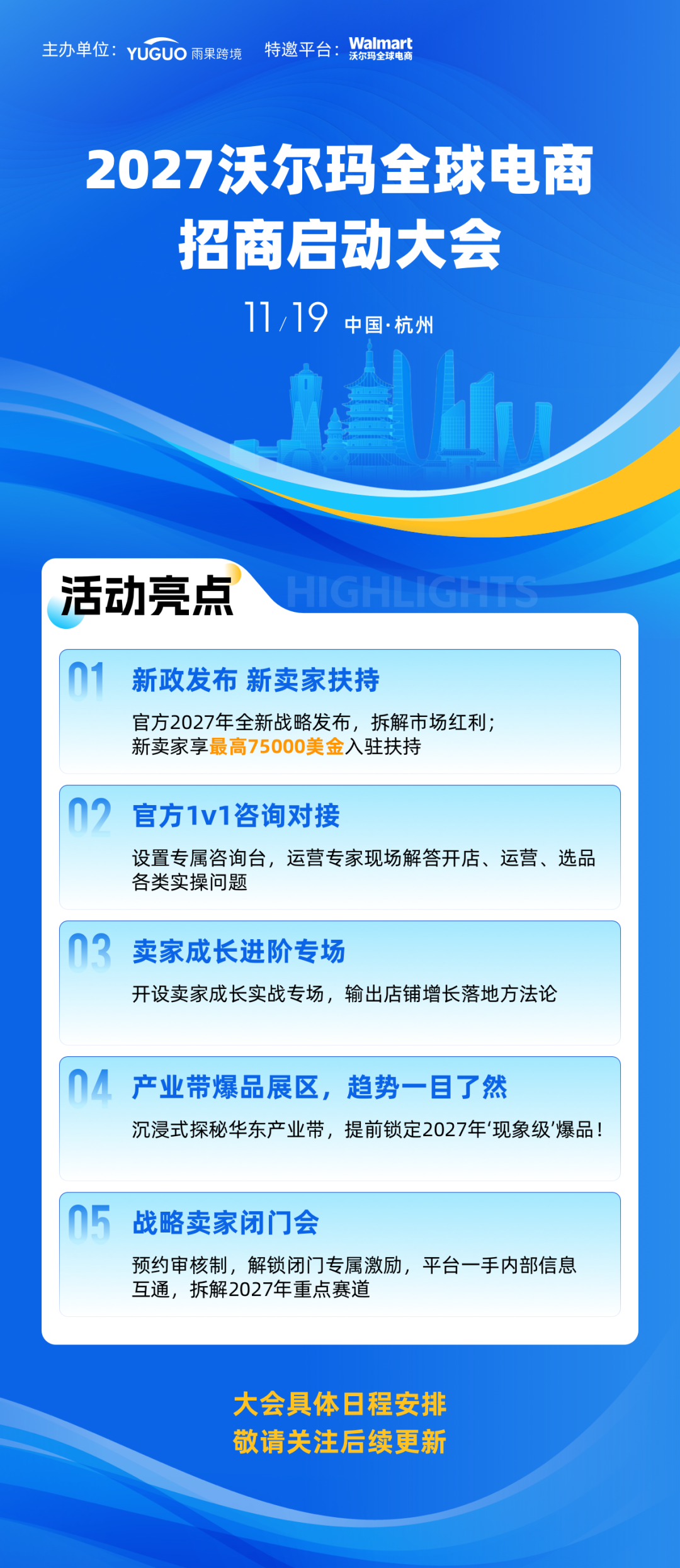 7.5万美元补贴!小白卖家在这个平台100天GMV破100万美元