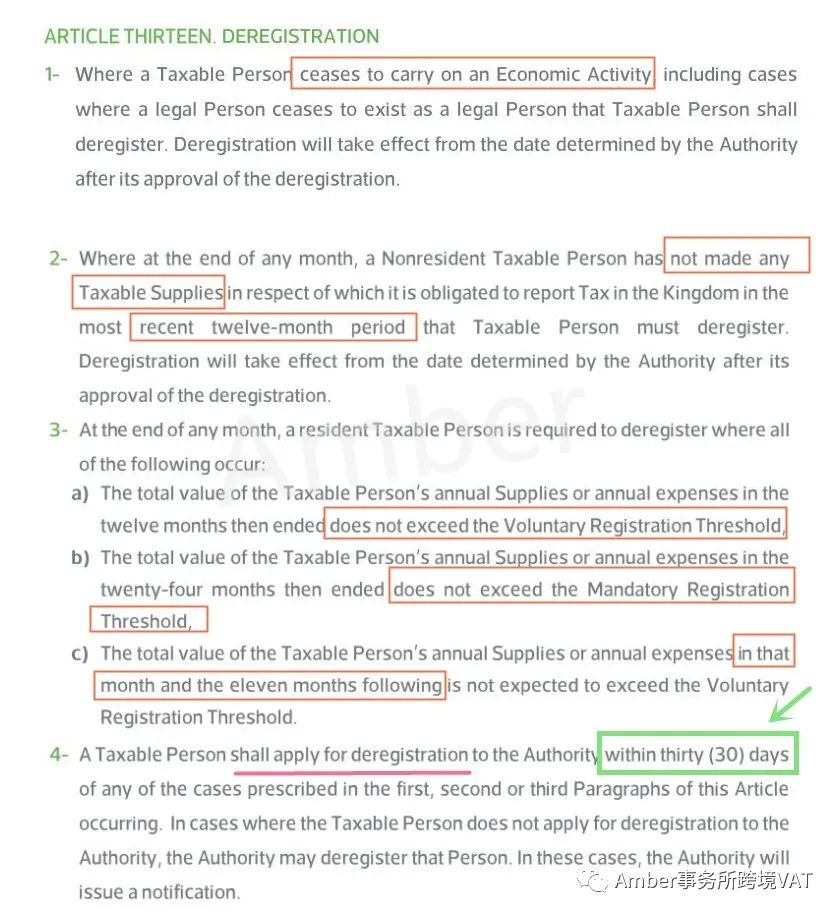 中东税号如果不运营需要及时注销，别懵懵的等巨额罚款