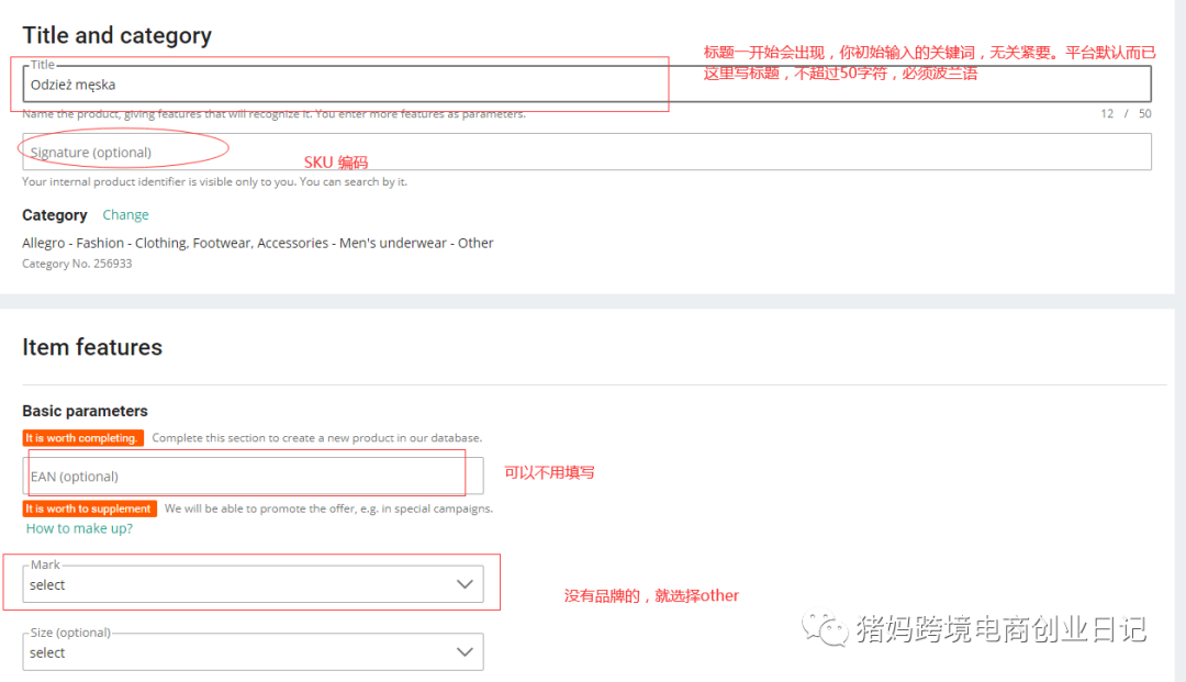 Allegro如何创建listing?